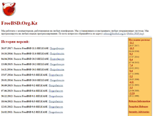 Tablet Screenshot of freebsd.org.kz
